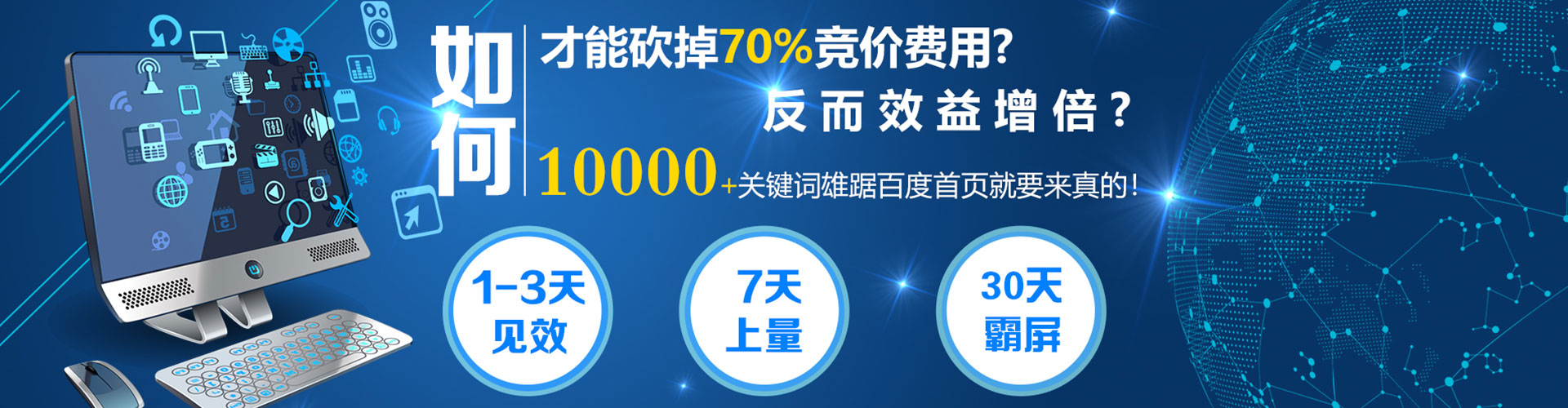 沁阳百度推广返点