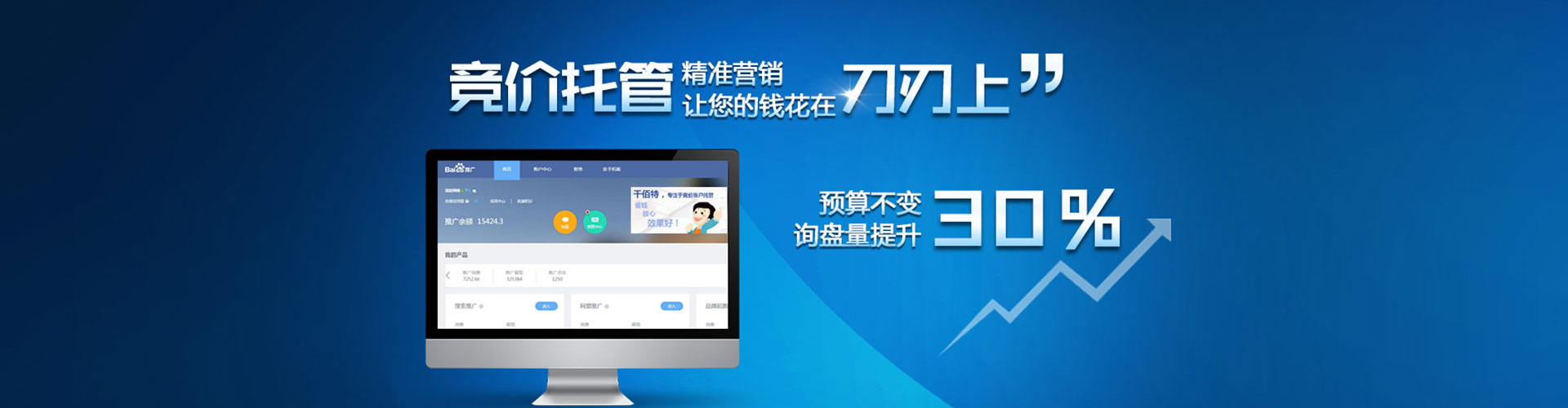 沁阳百度开户高返点
